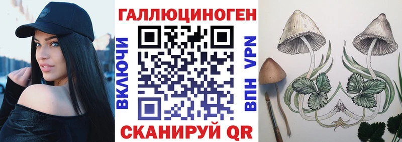 Галлюциногенные грибы ЛСД  Ленинградская 
